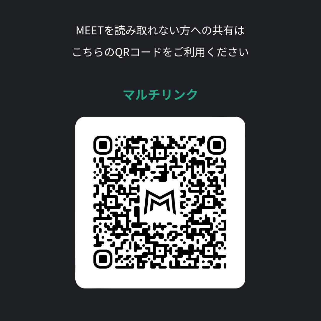 デジタル名刺