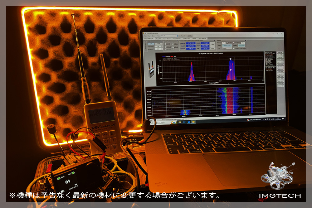 スペクトルアナライザー電波干渉ドローン