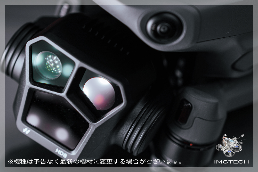 Mavic3procinelogドローン