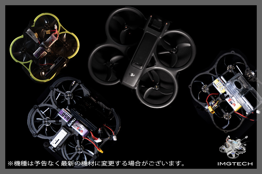 マイクロドローンIMGTECH
