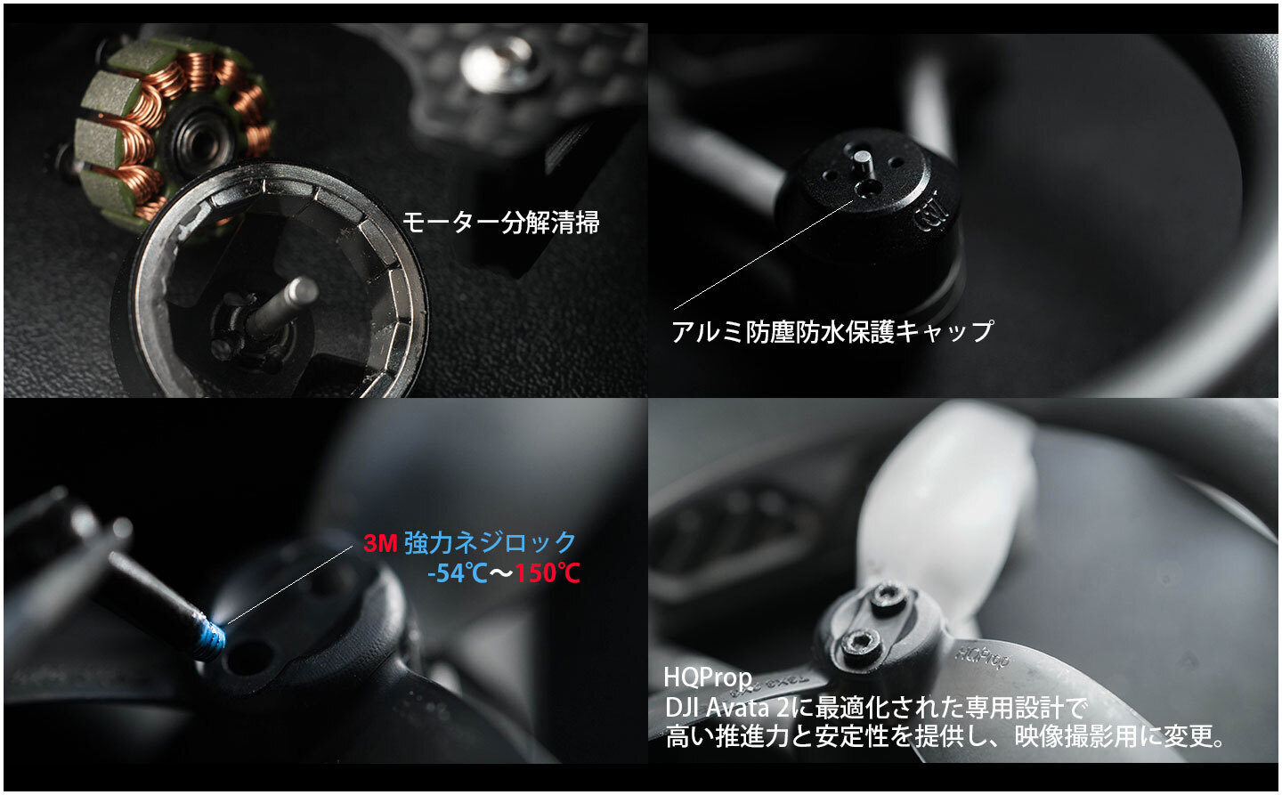 AVATA2プロペラ