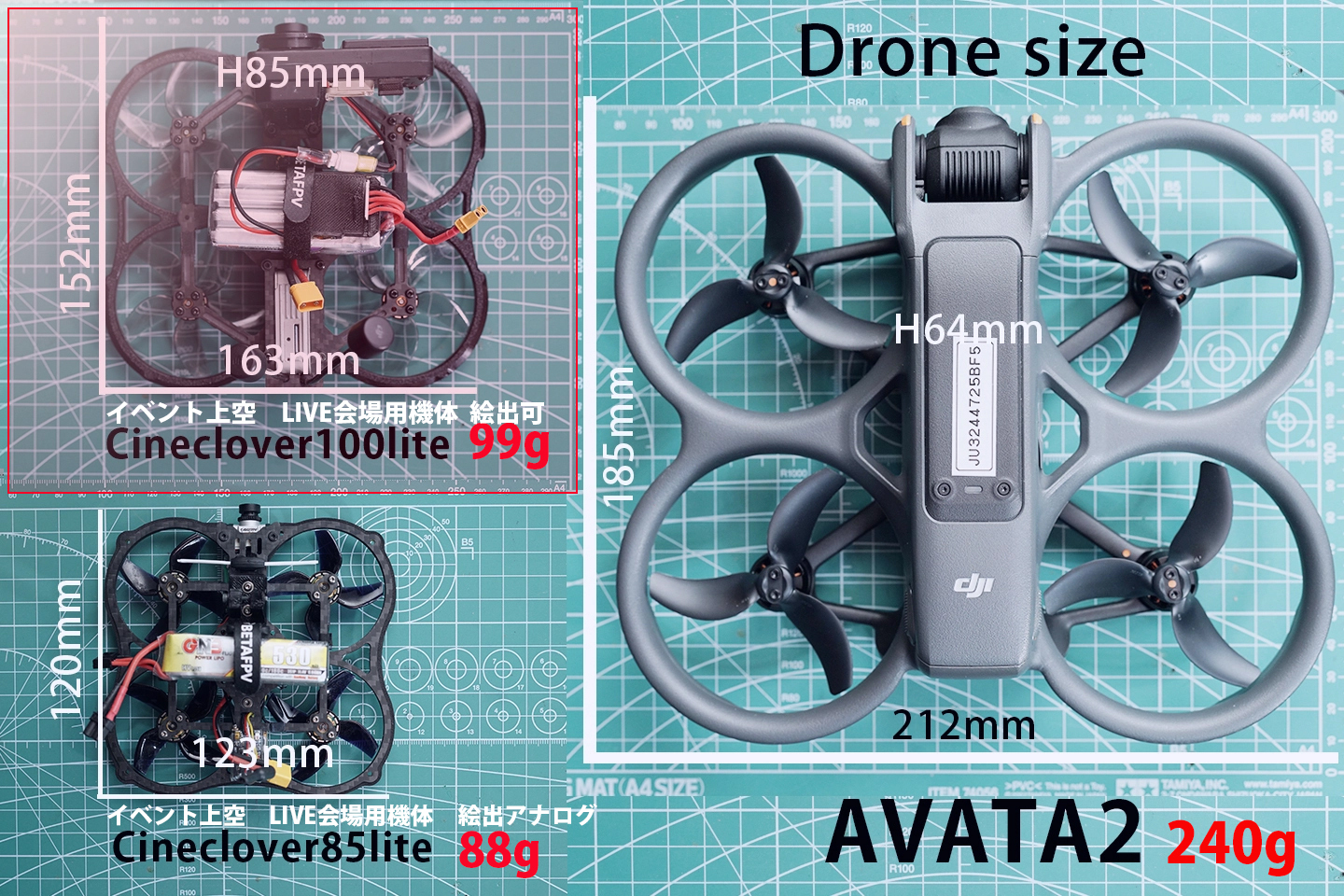 マイクロドローンサイズ