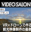 ドローン村田